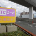 新車でETCを付けるなら純正品をお勧めする4つの理由