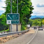 ETCの領収書はどうやって発行する？手順を解説