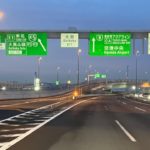 ETCレーンをカルガモ走行で突破。不正通行の罰則はいくら？