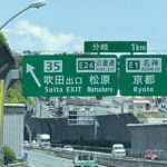 ２０２３年１０月インボイスがスタート。ＥＴＣ利用料金をインボイスに対応させる方法